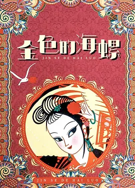 按摩spa养生视频