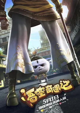 狼人综合干伊人