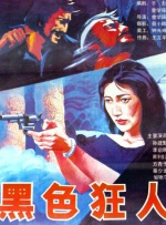 日本 在线 视频 中文 有码
