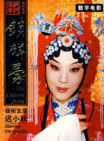 荡公乱妇第1章晓静