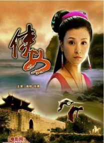 合体逍遥阴阳双修决