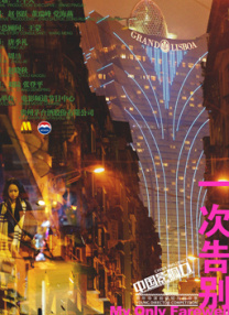 桥矿影视超棒体验第11集