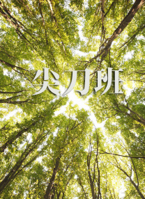 亚洲男人天堂一区
