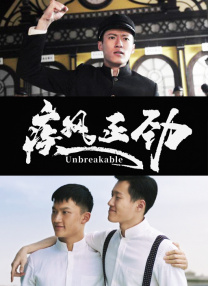 一个孤独男人的故事