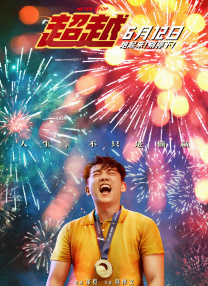 爱情专业员的采访