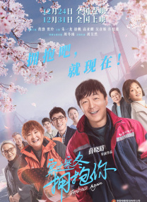 那年那兔那些事儿免费观看