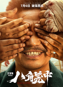 亚洲综合激情六月婷婷在线观看