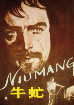 人狗大战6免费看正版